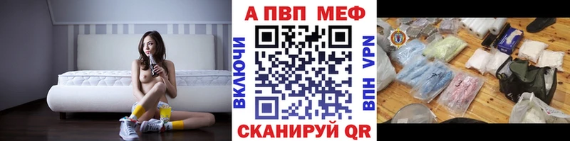 Альфа ПВП мука купить цена Зуевка