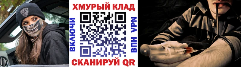 ГЕРОИН хмурый  сайты даркнета Telegram  Зуевка 
