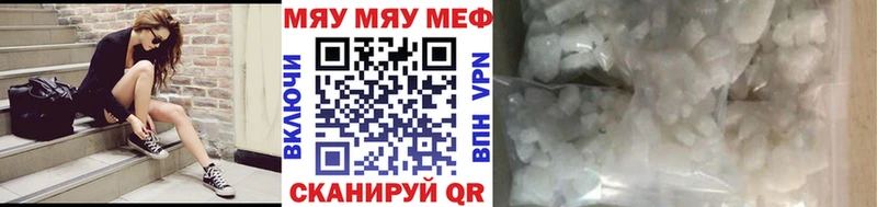kraken ссылки  где найти наркотики  Зуевка  МЕФ мяу мяу 
