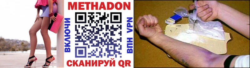 МЕТАДОН кристалл  купить   Зуевка 